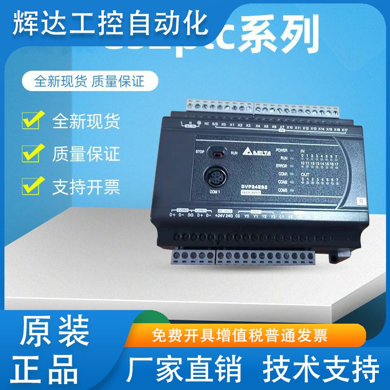 台达ES2扩展/DVP08XN211/16/24/32/XM211N/R/T/08/16XP/24XP/32XP