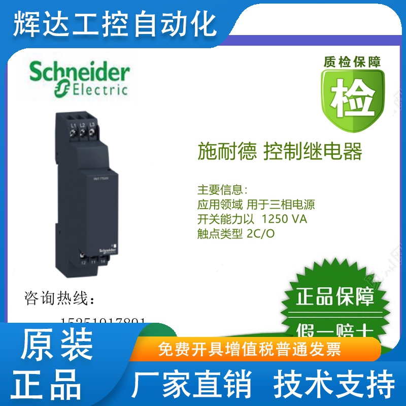 (全新原装)施耐德RE17RMMU/RM17TG00/RM17TG20时间继电器