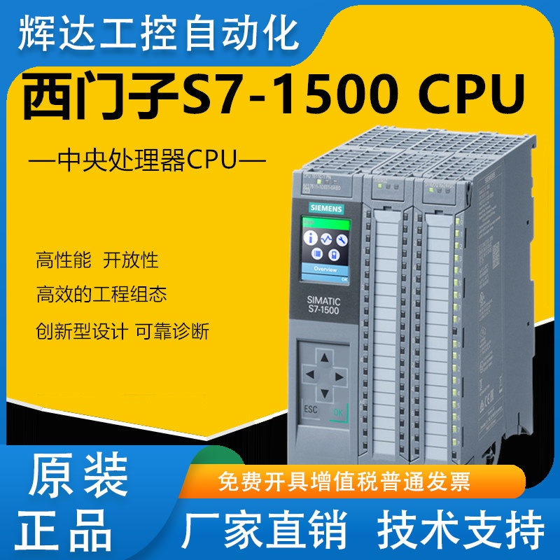 西门子S7-1500 CPU 1511-1 PN模块6ES7 511-1AK01/1AK02-0AB0现货