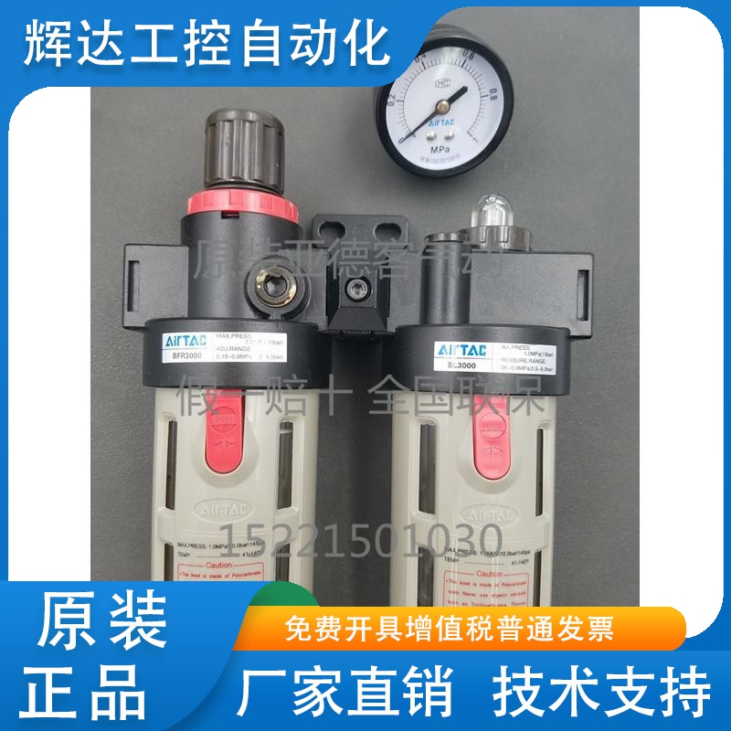 现货原装亚德客 二联件 过滤器 BFC3000 BFR3000+BL3000 AirTAC