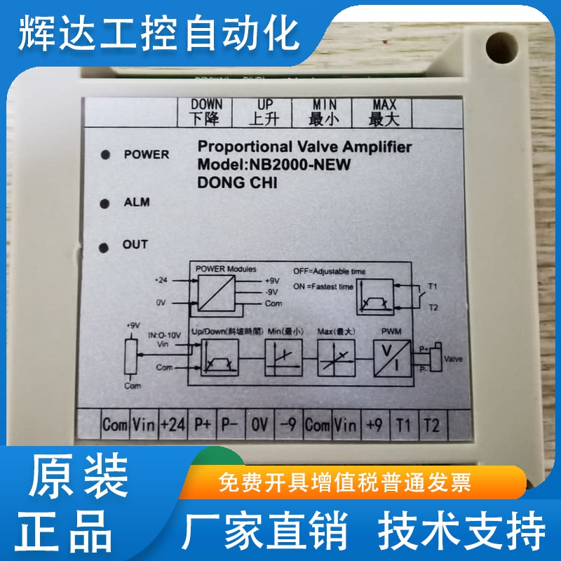 NB2000-NEW比例放大板NB3000-BOX-NB3006A-电液比例控制板FDB2000