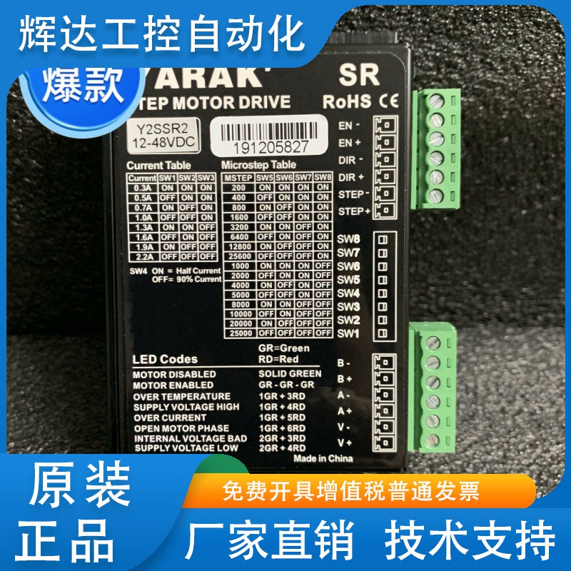 信浓YARAK驱动器原装Y2SSR2现货新包邮42步进电机驱动器VICSR2 等
