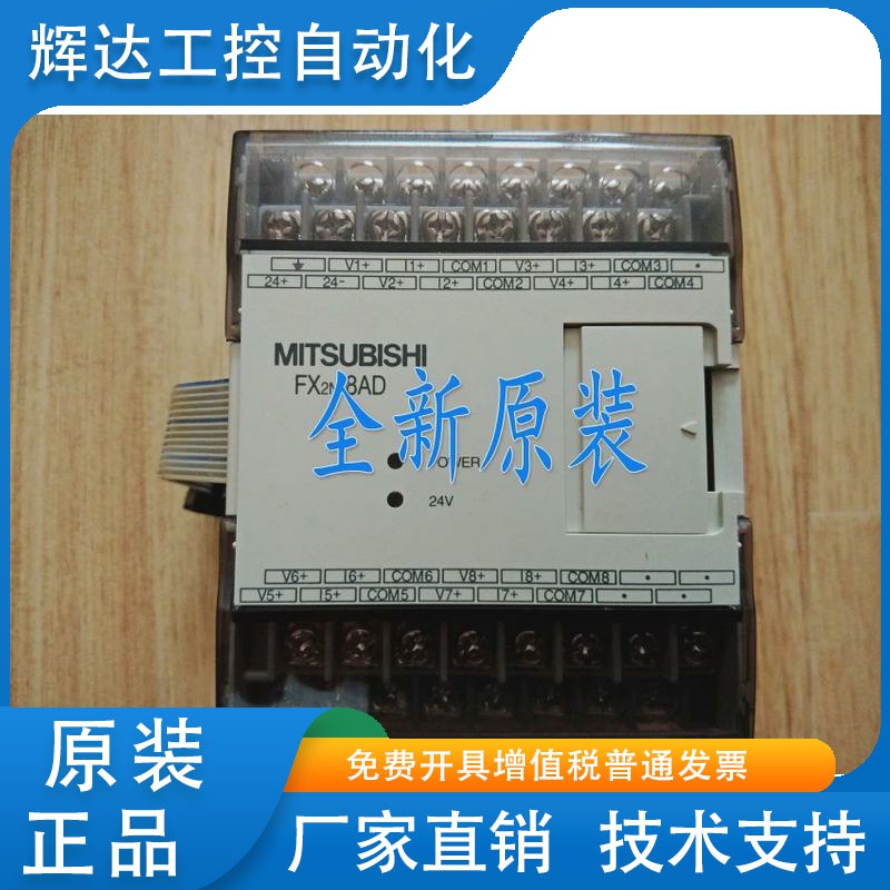 全新三菱模块FX3U 0N FX2N-2AD 2DA 4DA 4AD-TC/PT 8AD 1PG 5A 3A