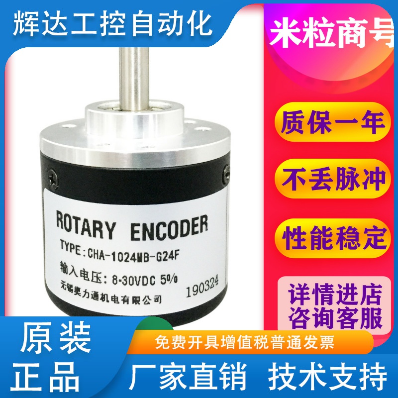 CHA-200MB-G24F  光电编码器 CHA-1-100BM-G5-26F-3M