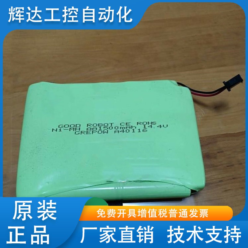 適用潔特美智能保潔機器人掃地機 14.4V NI-MH AA1500mAh充電電池