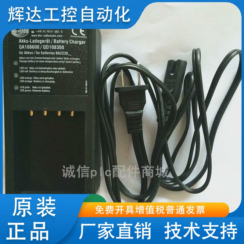 德国HBC电池BA223030充电器QA108600/QD108300 顺丰包邮 D-74564