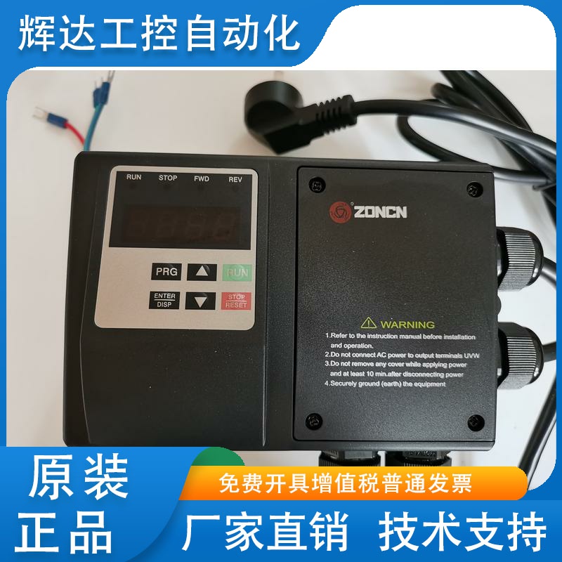 ZONCN众辰背负式防水变频器H5200P01D5K-BF H5200P0D75K-BF原装