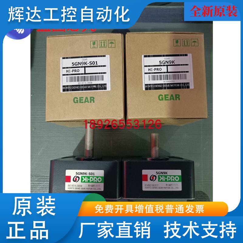 全新原装HI-PRO台湾本都电机减速箱5GN9K-S01 5GN9K变速箱 齿轮箱