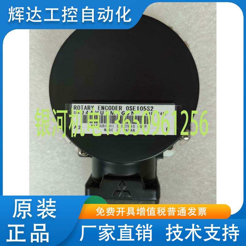 三菱编码器 OSE104S2 OSE104S2A OSE105S2 OSE105S2A OSE253S2/2A