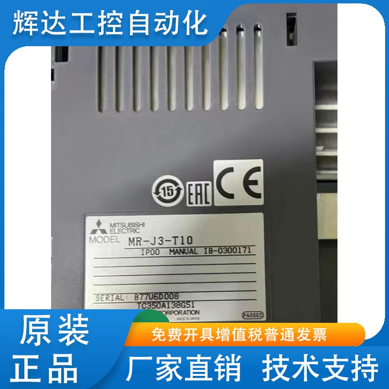三菱扩展模块 MR-J3-T10/MR-J3-D01/MR-J4-T20 现货供应
