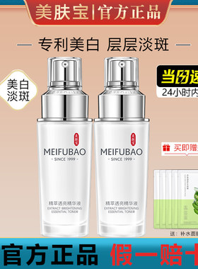 安瓶精华液提亮肤色补水保湿