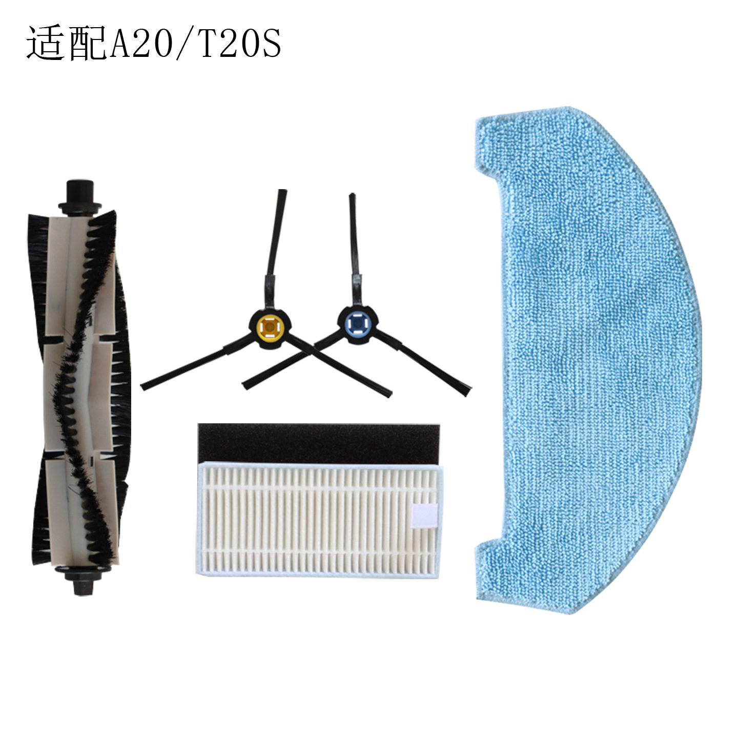 兼容ilife A20/T20S扫地机配件滤网滤芯滚刷边刷拖布耗材图片