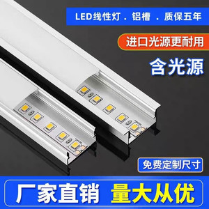 嵌入式线形灯铝槽led线条灯暗装U型卡槽铝合金线型灯槽明装线性灯