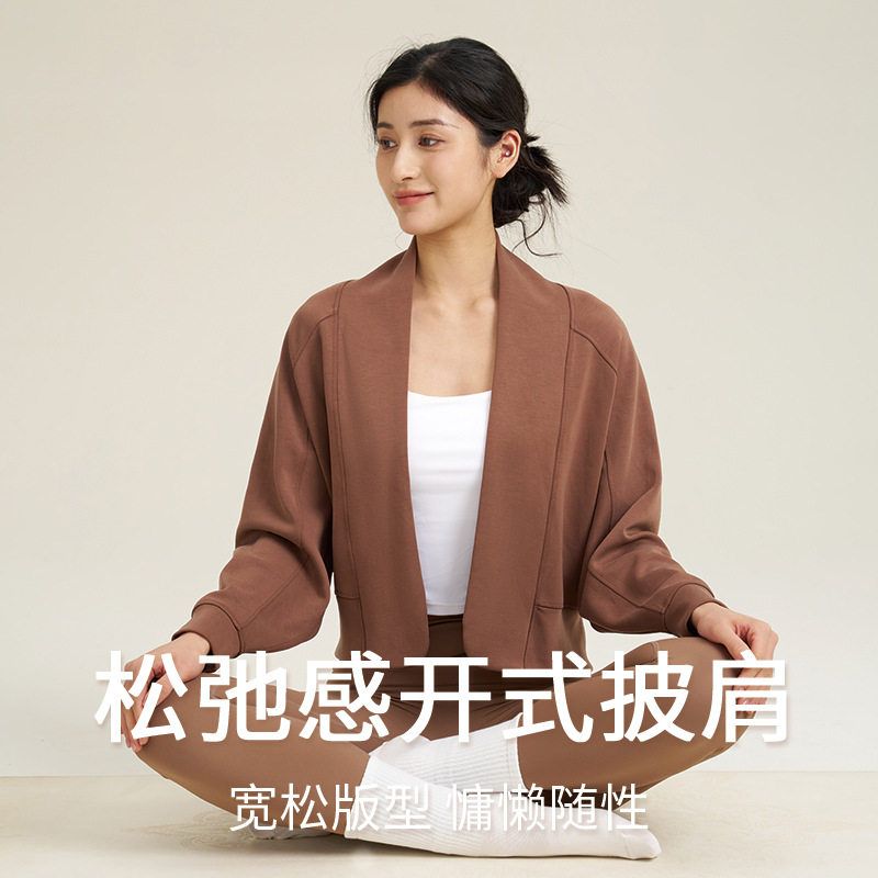 春秋瑜伽服运动外套莫代尔披肩上衣女健身普拉提修身开衫保暖外穿
