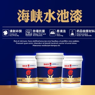 循环水养殖水槽漆工厂化环保育苗专用水泥池海峡水性防水涂料促销
