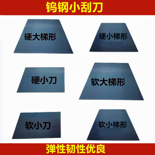 原子灰刮刀小钢片刮灰刀腻子刮刀刮腻子工具灰刀子刮刀刮腻子
