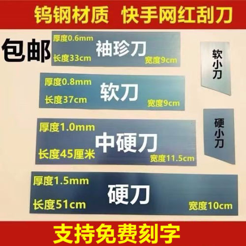 甲壳重生刀工具刮板油灰神器腻子
