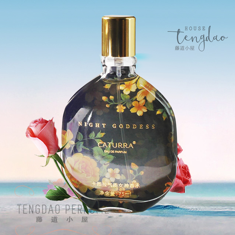 法国进口香精caturra/卡图拉大牌