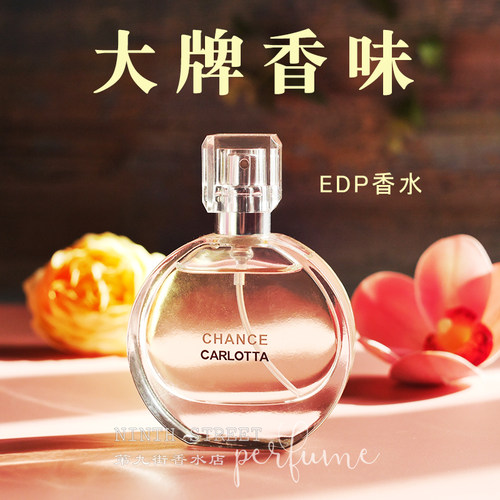 粉邂逅香水蓝风铃淡香女士