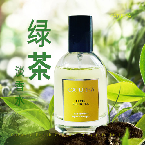 绿茶香水男女通用caturra正品