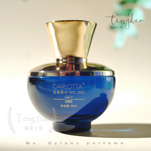 迪伦女士香水青苹果黑加仑桃子味清新持久淡香精NO.265正品奕香