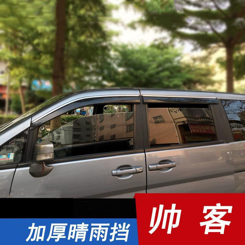 适用东风帅客挡雨板车窗雨眉汽车雨搭帅客晴雨挡遮雨板防雨水条