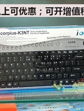 爱旺ione天蝎K3NT轨迹球工业工控多媒体快捷键键盘PS2接口包邮