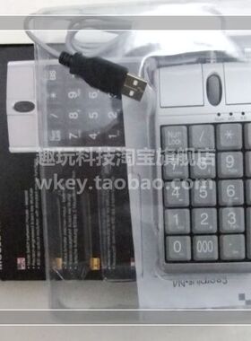 正品包邮ione爱旺天蝎N4数字有线键盘可当鼠标会计银行证券用USB