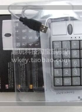 正品包邮ione爱旺天蝎有线键盘