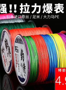 进口4编8编9编大力马鱼线钓鱼线主线子线超强拉力pe线正品路亚线