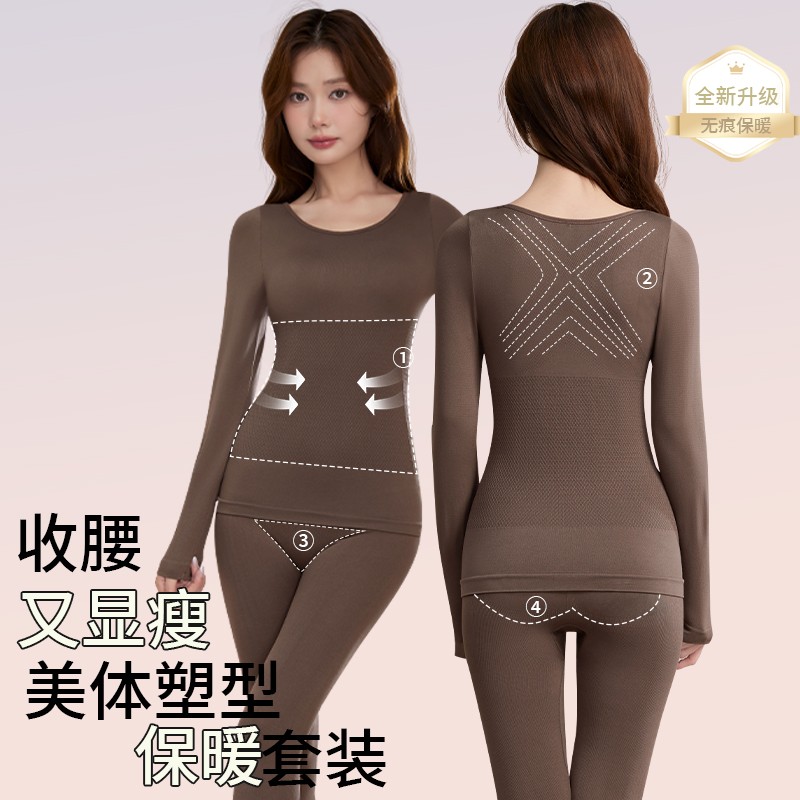 修身显瘦秋衣秋裤美体塑形打底衣