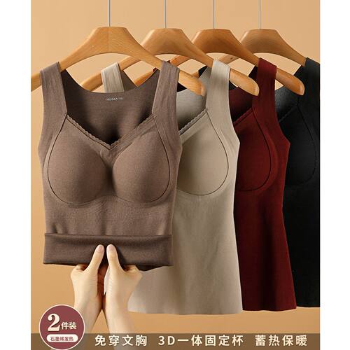 石墨烯发热保暖背心女带胸垫
