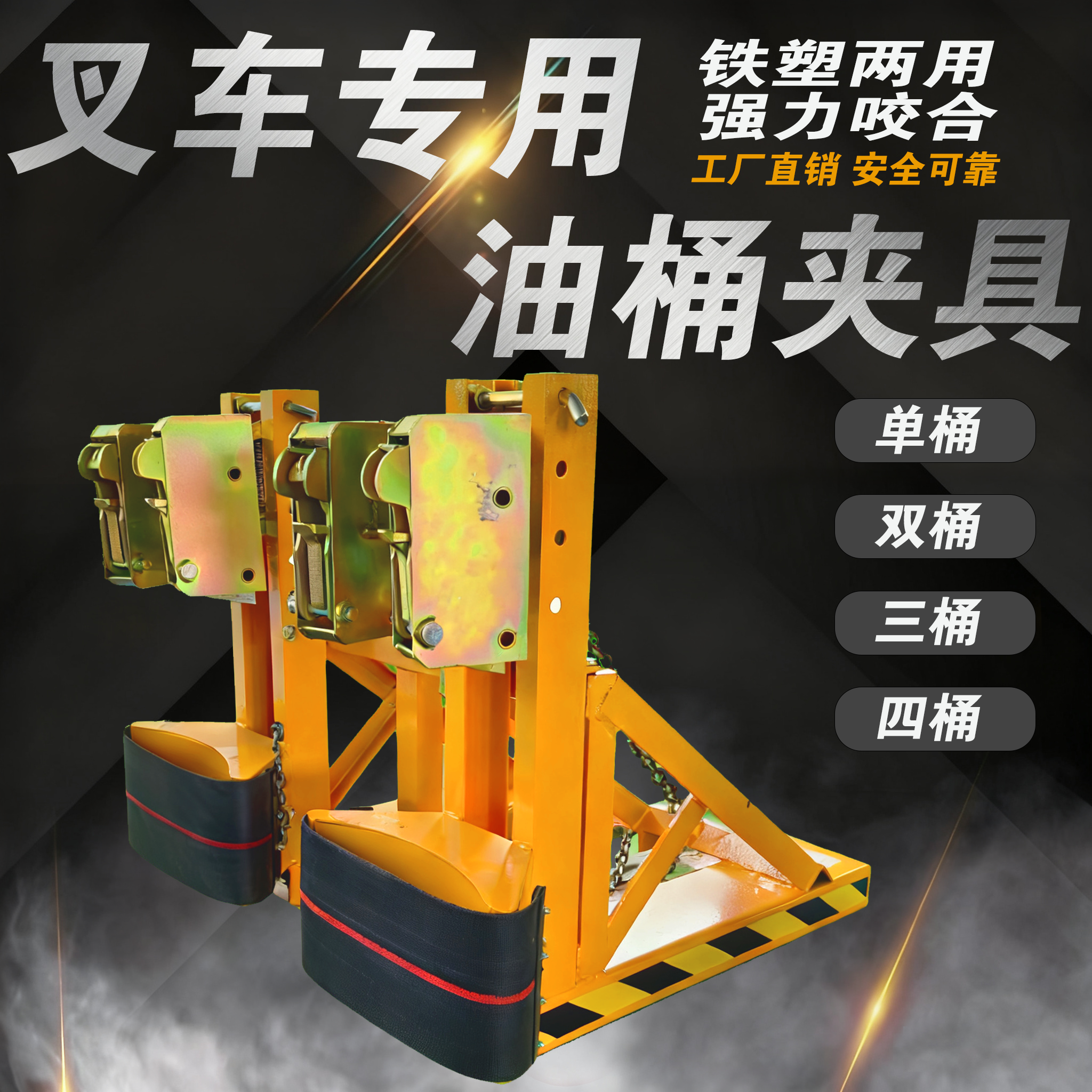 塑料桶加厚型四鹰嘴叉车属具