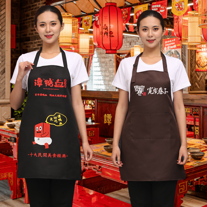 客人专用餐厅服务员印字广告围裙