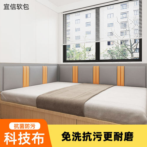 三防科技布榻榻米软包墙围墙贴