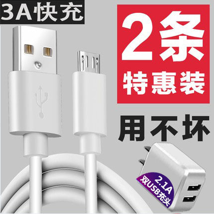 数据线USBmicro通用安卓手机小米oppo加长头充电线加长2米