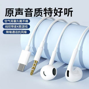适用苹果iPad11有线耳机iPad10代原配第十代平板typec接口K歌网课