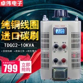单相220V接触式调压器10KVA电压调压器10KW变压器10000W可调0-300