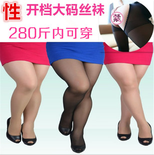 胖MM性感开档丝袜女超薄加长肥大袜薄透防勾丝连裤袜大码开洞丝袜