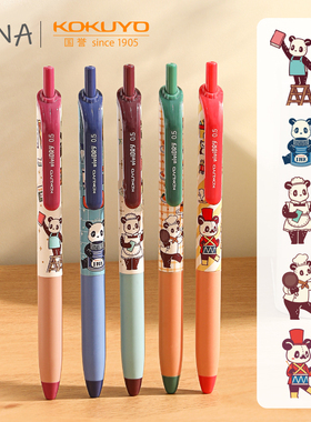 KOKUYO国誉OB1TOY按动中性笔碳素黑色0.5mm备考刷题顺滑速干水笔