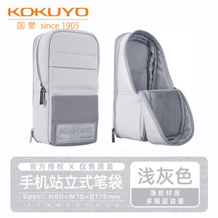 KOKUYO国誉文具笔袋立式多功能变形笔筒站立笔盒大容量学生铅笔袋
