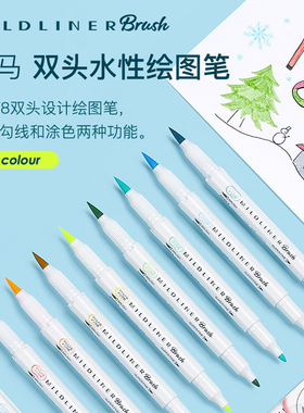 日本zebra斑马wft8软毛笔双头淡色荧光色笔brush标记笔彩色记号笔
