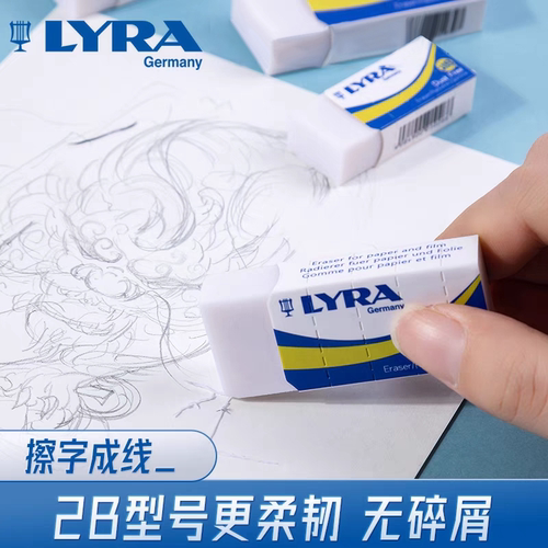 艺雅2B橡皮擦小学生专用擦字成线