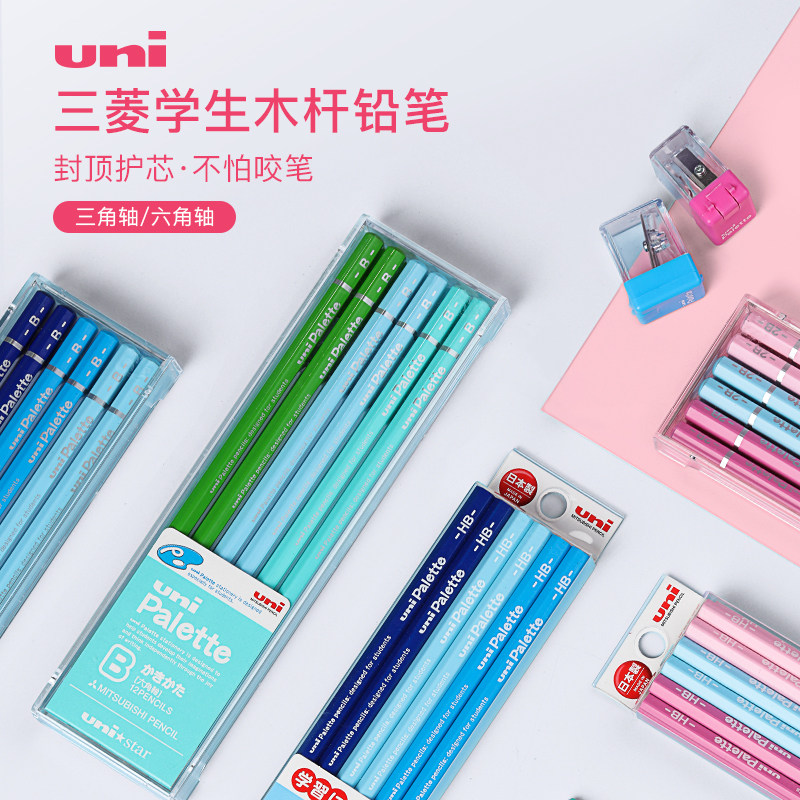 uni三菱彩色木杆铅笔套装12支HB