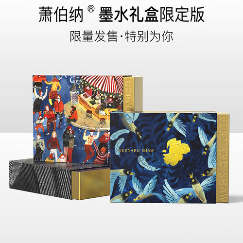 萧伯纳钢笔礼盒包装盒送礼