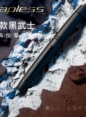 PILOT百乐Capless系列按动钢笔18K金笔尖梦幻磨砂黑武士璀璨练字