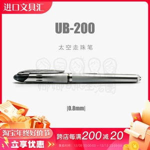 三菱中性笔日本进口文具uni水笔UB-200走珠笔签字笔办公学生0.8mm