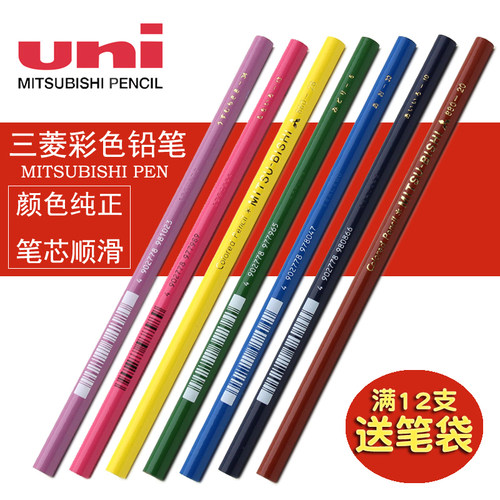 uni三菱12支盒装圆杆彩色铅笔