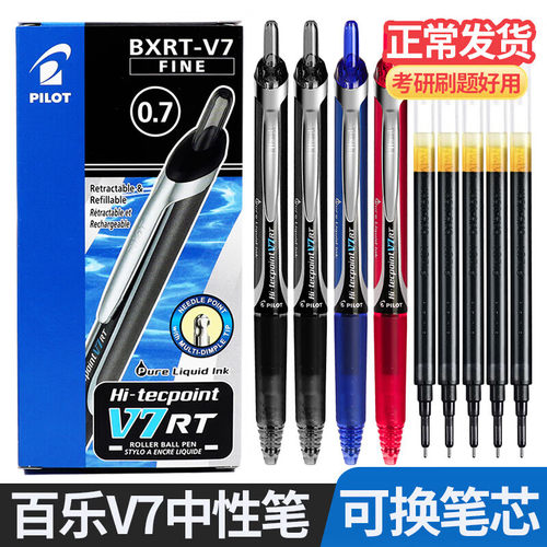 百乐PILOT开拓王走珠笔BXRT-V7