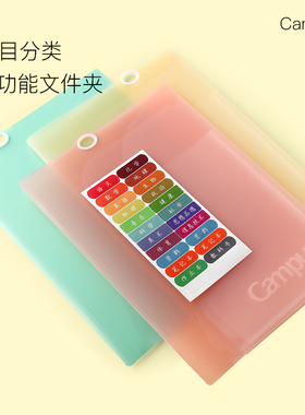 日本KOKUYO国誉Campus A4对折型 科目分类多功能文件夹 WSG-FU810